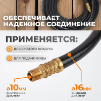 Шланг пневматический с наконечниками (10 м; 1/4М NPT) WIEDERKRAFT WDK-97010