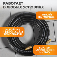 Шланг пневматический с наконечниками (15 м; 1/4) WIEDERKRAFT WDK-97015