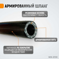 Шланг пневматический с наконечниками (10 м; 1/4М NPT) WIEDERKRAFT WDK-97010