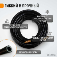 Шланг пневматический с наконечниками (10 м; 1/4М NPT) WIEDERKRAFT WDK-97010