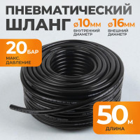 Шланг пневматический 50 м WIEDERKRAFT WDK-970050