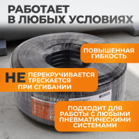 Шланг пневматический 50 м WIEDERKRAFT WDK-970050