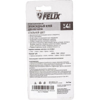Эпоксидный клей для металла FELIX 34 г 411040063
