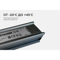 Блок питания Apeyron 12В, 100Вт, IP67, 170-264В, 8,33А, алюминий, серебро 03-106