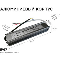 Блок питания Apeyron 12В, 100Вт, IP67, 170-264В, 8,33А, алюминий, серебро 03-106