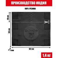 Антивибрационный коврик ComeForte 62х55 см WM-1001