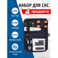 Набор инструментов для СКС 5bites TK030