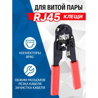 Набор инструментов для СКС 5bites TK030