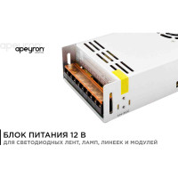 Блок питания Apeyron 12В, 400 Вт, IP20, 33,3 А, 215х115х52 мм / 03-38