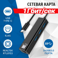 Сетевая карта 5bites USB3.1 RJ45 1 гигабит 3х портовый USB3.0 разветв. черный UA3C-45-10BK