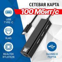 Сетевая карта 5bites USB3.1 RJ45 100 мегабит 3хпортов USB2.0 разветв. черный UA3C-45-09BK