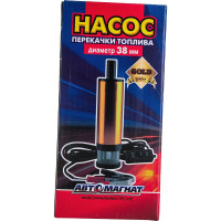 Насос для перекачки топлива Gold АВТОМАГНАТ D38мм, 12В съемный фильтр AM-21-003
