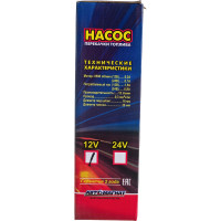 Насос для перекачки топлива Gold АВТОМАГНАТ D38мм, 12В съемный фильтр AM-21-003