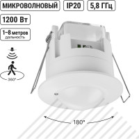 Датчик движения TDM ELECTRIC ДДМ-04Т 5,8ГГц, 65мм, 1200Вт, 10-720с, 1-8м, 3+лк, 180 сбоку+360 сверху гр, IP20 SQ0324-0029