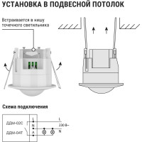 Датчик движения TDM ELECTRIC ДДМ-04Т 5,8ГГц, 65мм, 1200Вт, 10-720с, 1-8м, 3+лк, 180 сбоку+360 сверху гр, IP20 SQ0324-0029