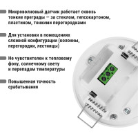 Датчик движения TDM ELECTRIC ДДМ-04Т 5,8ГГц, 65мм, 1200Вт, 10-720с, 1-8м, 3+лк, 180 сбоку+360 сверху гр, IP20 SQ0324-0029