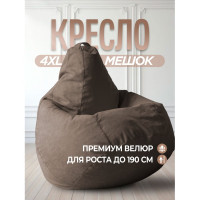 Кресло-мешок DreamBag цвет бежевый Велюр 4XL 5022631
