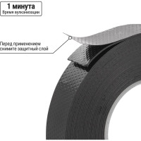 Вулканизирующая изолента TDM ELECTRIC 15 мм, 5 метров SQ0526-0601