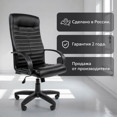 Компьютерное кресло CHAIRMAN 480 LT экопремиум черный 00-07000191