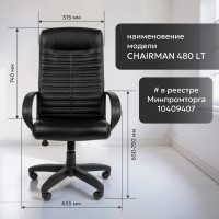 Компьютерное кресло CHAIRMAN 480 LT экопремиум черный 00-07000191