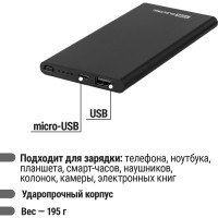 Внешний аккумулятор "Юкон 2" TDM ELECTRIC 8000 mAh, 2 А, 1 USB SQ1703-0002