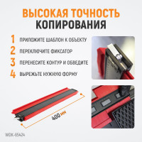 Профильная кузовная линейка WIEDERKRAFT 400 мм, с фиксатором WDK-65424