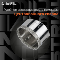 Коронка алмазная по керамограниту и керамике с центрирующим сверлом 45 мм Diamond Industrial DIDCSC045