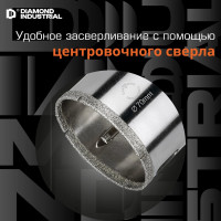 Коронка алмазная по керамограниту и керамике с центрирующим сверлом 70 мм Diamond Industrial DIDCSC070