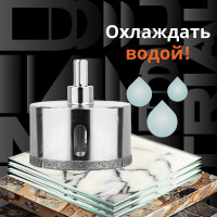 Коронка алмазная по керамограниту и керамике с центрирующим сверлом 70 мм Diamond Industrial DIDCSC070