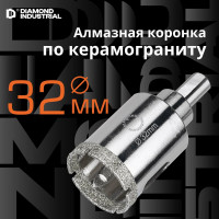 Коронка алмазная по керамограниту и керамике с центрирующим сверлом 32 мм Diamond Industrial DIDCSC032