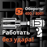 Коронка алмазная по керамограниту и керамике с центрирующим сверлом 32 мм Diamond Industrial DIDCSC032