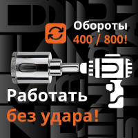 Коронка алмазная по керамограниту и керамике с центрирующим сверлом 35 мм Diamond Industrial DIDCSC035