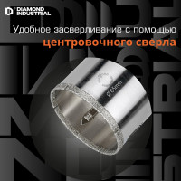 Коронка алмазная по керамограниту и керамике с центрирующим сверлом 65 мм Diamond Industrial DIDCSC065