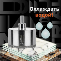 Коронка алмазная по керамограниту и керамике с центрирующим сверлом 65 мм Diamond Industrial DIDCSC065