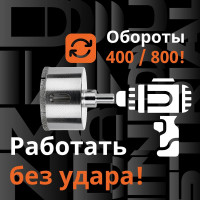 Коронка алмазная по керамограниту и керамике с центрирующим сверлом 65 мм Diamond Industrial DIDCSC065