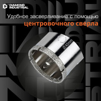 Коронка алмазная по керамограниту и керамике с центрирующим сверлом 42 мм Diamond Industrial DIDCSC042