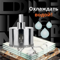 Коронка алмазная по керамограниту и керамике с центрирующим сверлом 55 мм Diamond Industrial DIDCSC055