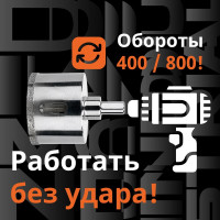 Коронка алмазная по керамограниту и керамике с центрирующим сверлом 55 мм Diamond Industrial DIDCSC055