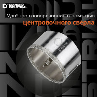 Коронка алмазная по керамограниту и керамике с центрирующим сверлом 60 мм Diamond Industrial DIDCSC060
