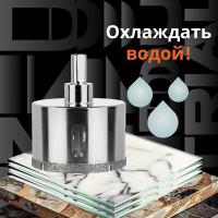 Коронка алмазная по керамограниту и керамике с центрирующим сверлом 60 мм Diamond Industrial DIDCSC060