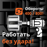 Коронка алмазная по керамограниту и керамике с центрирующим сверлом 60 мм Diamond Industrial DIDCSC060
