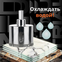 Коронка алмазная по керамограниту и керамике с центрирующим сверлом 50 мм Diamond Industrial DIDCSC050