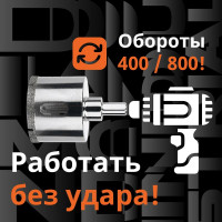 Коронка алмазная по керамограниту и керамике с центрирующим сверлом 50 мм Diamond Industrial DIDCSC050