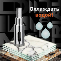 Коронка алмазная по керамограниту и керамике с центрирующим сверлом 20 мм Diamond Industrial DIDCSC020