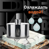 Коронка алмазная по керамограниту и керамике с центрирующим сверлом 68 мм Diamond Industrial DIDCSC068