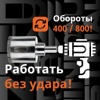 Коронка алмазная по керамограниту и керамике с центрирующим сверлом 40 мм Diamond Industrial DIDCSC040