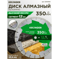 Диск алмазный сегментный по камню (350x25.4 мм) Kronger S200350
