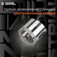 Коронка алмазная по керамограниту и керамике с центрирующим сверлом 30 мм Diamond Industrial DIDCSC030
