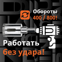 Коронка алмазная по керамограниту и керамике с центрирующим сверлом 30 мм Diamond Industrial DIDCSC030