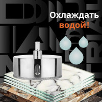 Коронка алмазная по керамограниту и керамике с центрирующим сверлом 100 мм Diamond Industrial DIDCSC100